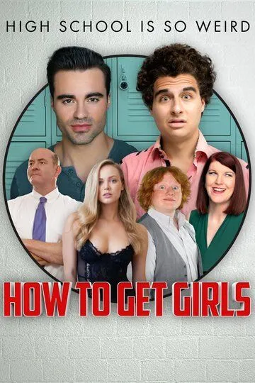 Как подцепить девчонок / How to Get Girls (2017)