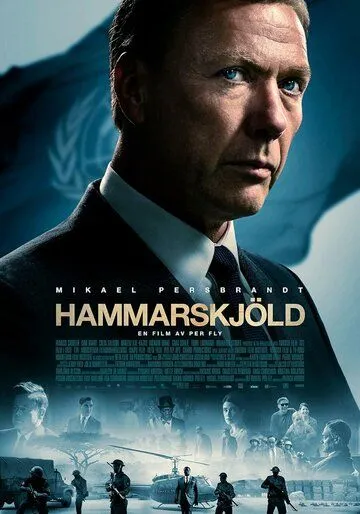 Хаммаршельд / Hammarskjöld (2023)