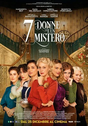 7 женщин и одна тайна / 7 donne e un mistero (2021)