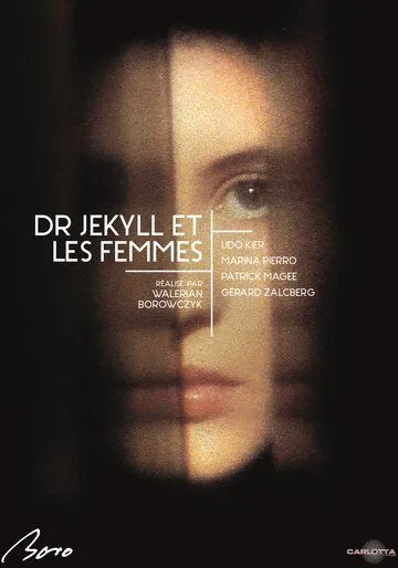 Доктор Джекилл и женщины / Docteur Jekyll et les femmes (1981)