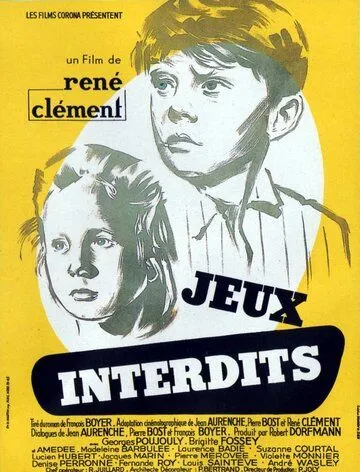 Запрещённые игры / Jeux interdits (1952)