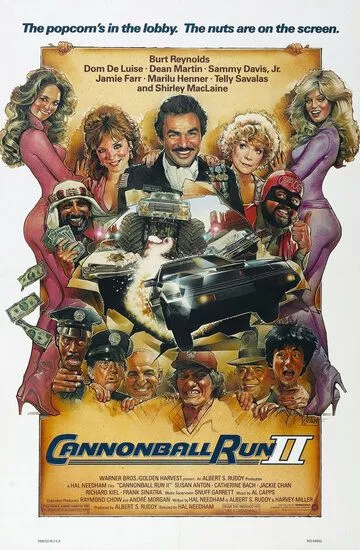 Гонки «Пушечное ядро» 2 / Cannonball Run II (1984)