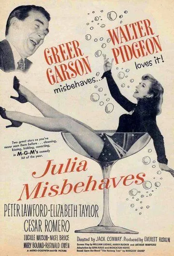 Джулия плохо себя ведет / Julia Misbehaves (1948)