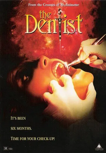 Дантист / The Dentist (1996)