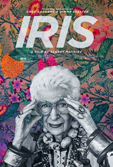 Айрис / Iris (2014)