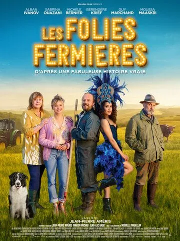 Фермерское безумие / Les Folies Fermières (2022)