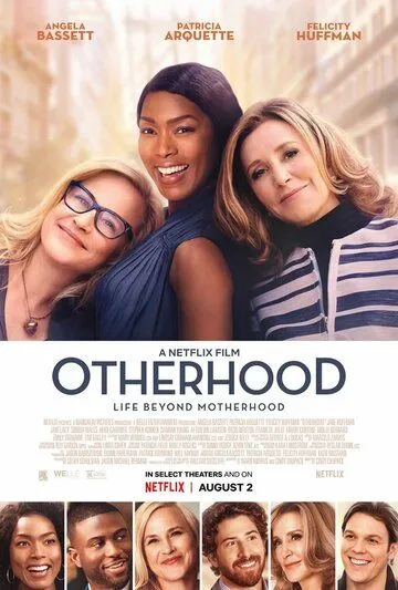 Родство / Otherhood (2019)