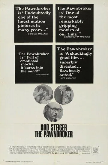 Ростовщик / The Pawnbroker (1964)