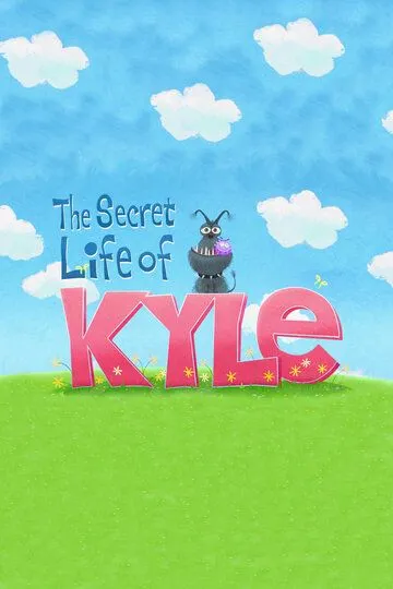 Тайная жизнь Кайла / The Secret Life of Kyle (2017)