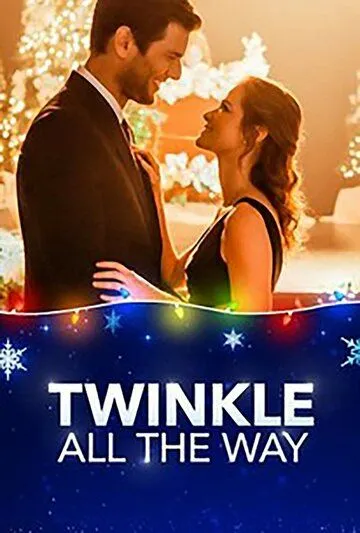 Блистай до самого конца / Twinkle All the Way (2019)