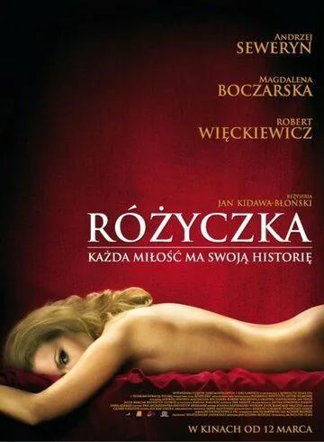 Розочка / Rózyczka (2010)