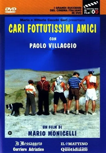 Дорогие друзья-приятели / Cari fottutissimi amici (1994)