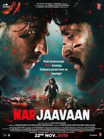 Я умру / Marjaavaan (2019)