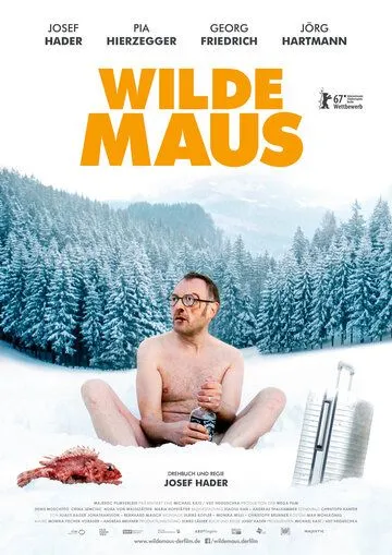 Дикая мышь / Wilde Maus (2017)