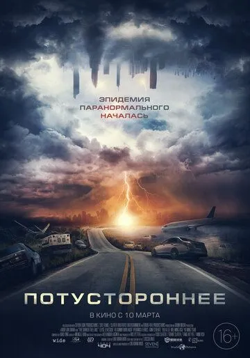 Потустороннее / The Darker the Lake (2021)