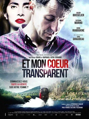 Мое прозрачное сердце / Et mon coeur transparent (2017)