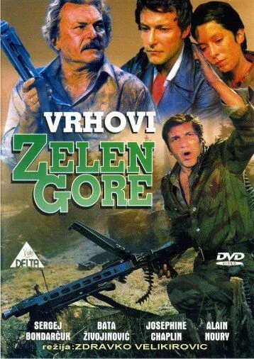 Вершины Зеленой горы / Vrhovi Zelengore (1976)