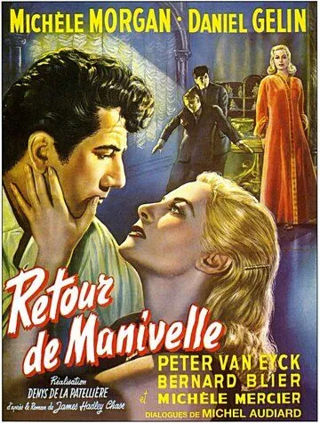 Поворот дверной ручки / Retour de manivelle (1957)