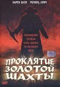 Проклятие золотой шахты / Curse of the Forty-Niner (2002)