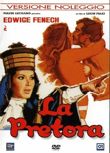 Судья / La pretora (1976)