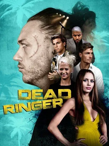 Один в один / Dead Ringer (2018)