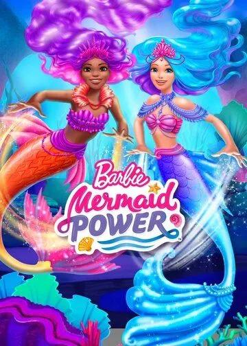 Барби: Сила русалок / Barbie: Mermaid Power (2022)