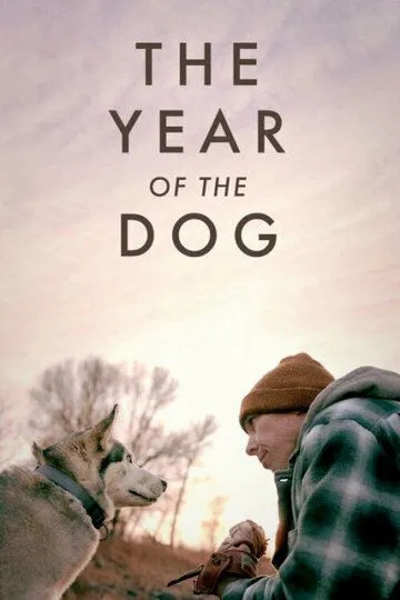 Год собаки / The Year of the Dog (2022)