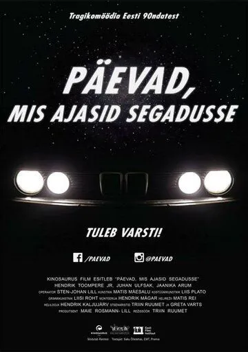 Беспорядочные дни - Лихие 90-ые / Päevad, mis ajasid segadusse (2016)