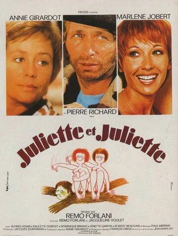 Жюльет и Жюльет / Juliette et Juliette (1974)