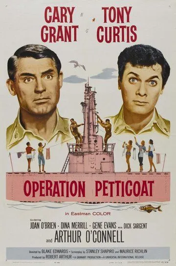 Операция «Нижняя юбка» / Operation Petticoat (1959)