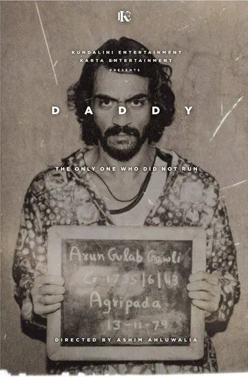 Папочка / Daddy (2017)