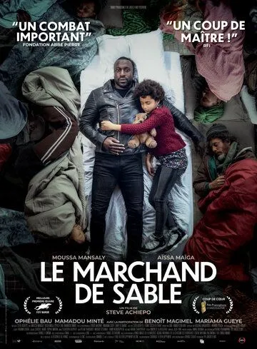 Песочный человек / Le marchand de sable (2022)