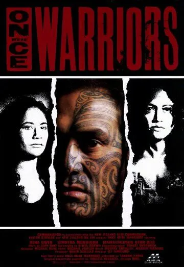 Когда-то были воинами / Once Were Warriors (1994)