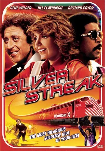 Серебряная стрела / Silver Streak (1976)