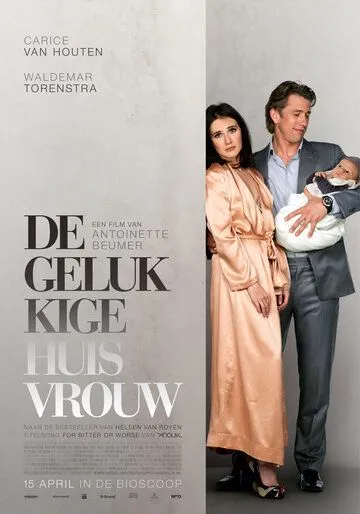 Счастливая домохозяйка / De gelukkige huisvrouw (2010)