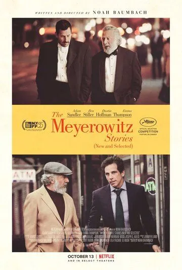 Истории семьи Майровиц / The Meyerowitz Stories (New and Selected) (2017)