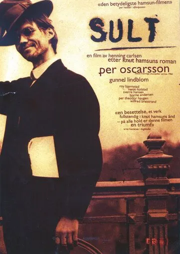 Голод / Sult (1966)