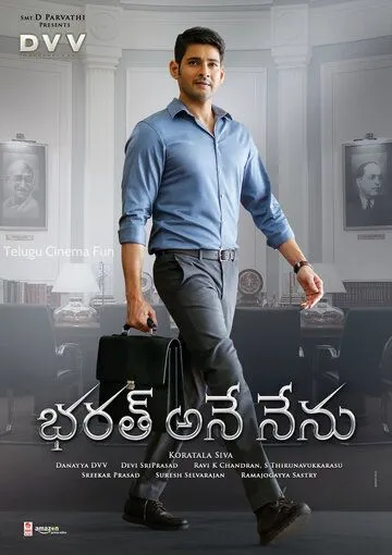 Видение Бхарата / Bharat Ane Nenu (2018)