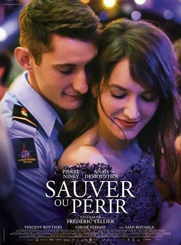 Спасти или погибнуть / Sauver ou périr (2018)