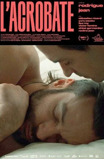 Акробат / L'acrobate (2019)