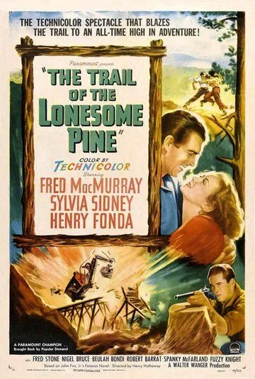 Тропинка одинокой сосны / The Trail of the Lonesome Pine (1936)