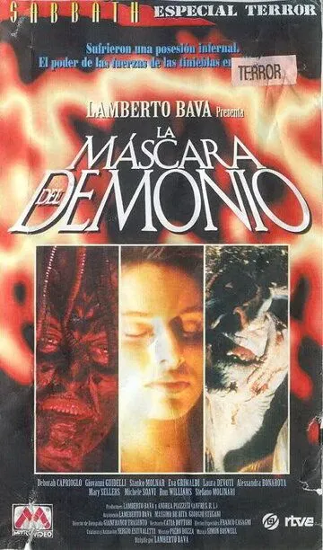 Маска демона / La maschera del demonio (1990)