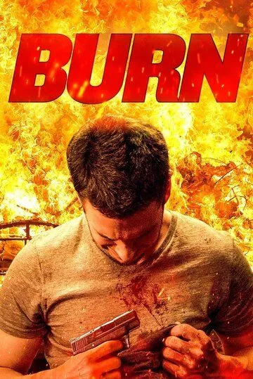 Гори / Burn (2022)