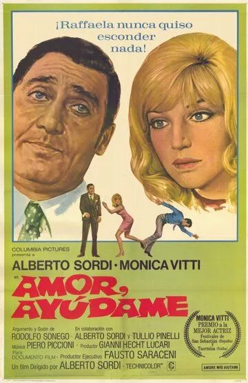 Любовь моя, помоги мне / Amore mio aiutami (1969)