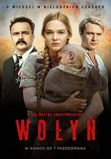 Волынь / Wolyn (2016)