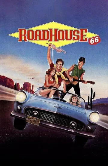 Закусочная на шоссе 66 / Roadhouse 66 (1984)