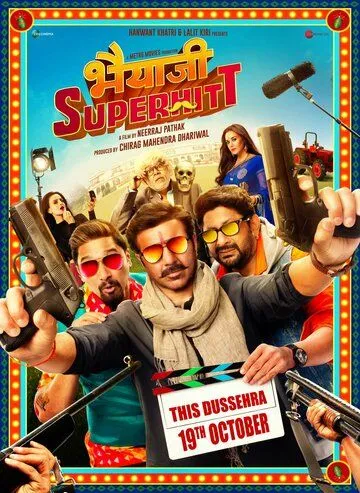 Братан, это суперхит! / Bhaiaji Superhit (2018)