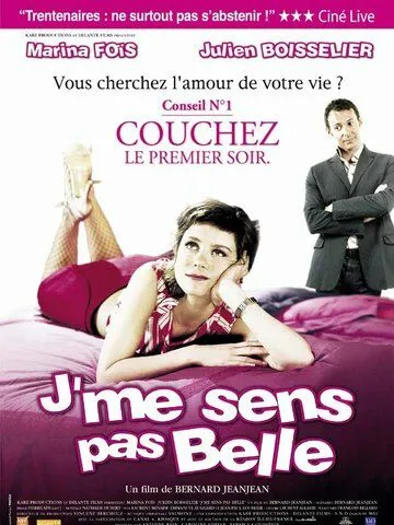 Я страшненькая / J'me sens pas belle (2004)