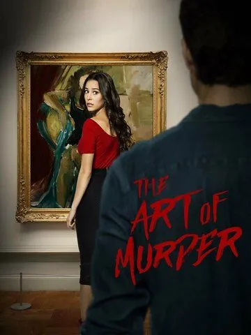 Искусство убийства / The Art of Murder (2018)