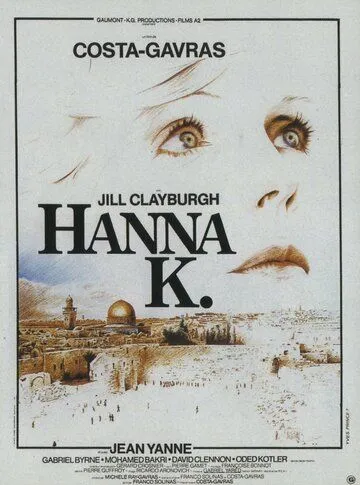 Ханна К. / Hanna K. (1983)